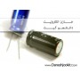 1000uf 10v بسته 10 عددی خازن الکترولیت 1000 میکروفاراد 10 ولت - دانشجو کیت