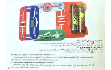 کیت الکترونیک هوشمند W-35 با دفترچه فارسی