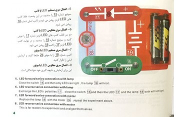 کیت الکترونیک هوشمند W-35 با دفترچه فارسی