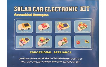 کیت ماشین الکترونیکی خورشیدی W-88 با دفترچه فارسی
