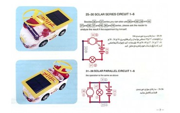 کیت ماشین الکترونیکی خورشیدی W-88 با دفترچه فارسی