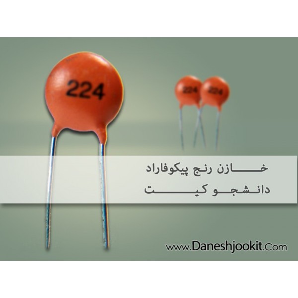 بسته 10 عددی خازن عدسی 10 پیکوفاراد