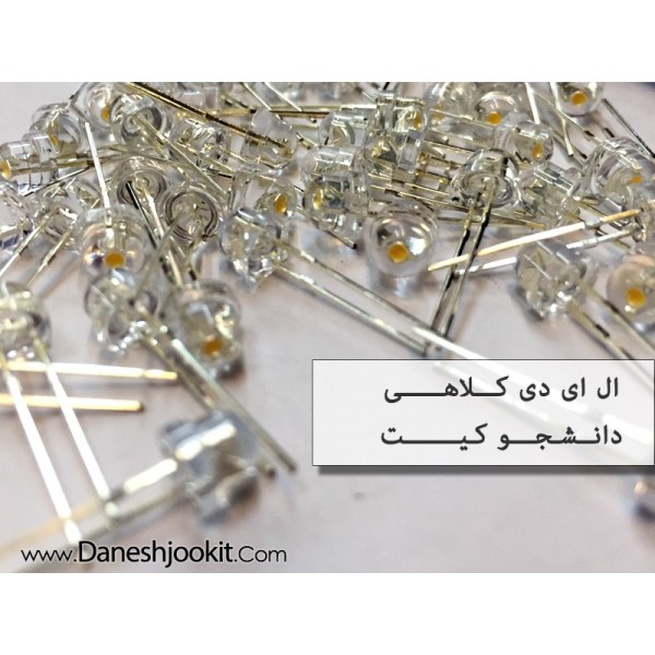 LED لیزری (کلاهی) سفید | دانشجو کیت
