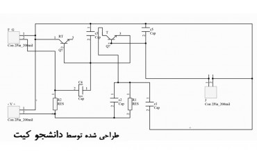 شماتیک میکروفن مخفی | دانشجو کیت