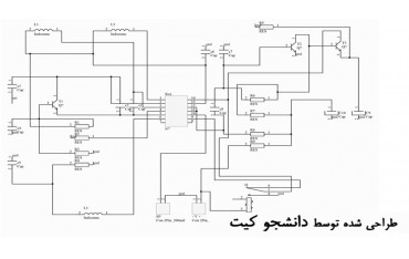 شماتیک واکی تاکی | دانشجو کیت