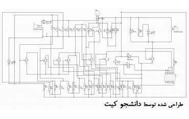 شماتیک مدار گیرنده کنترل از راه دور (مادون قرمز) | دانشجو کیت