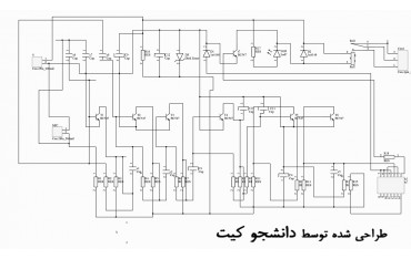 شماتیک کلید سحر آمیز و صدا یاب | دانشجو کیت