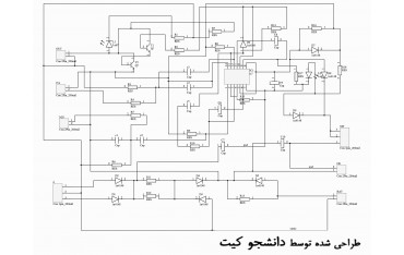 شماتیک دزدگیر حرفه ای | دانشجو کیت