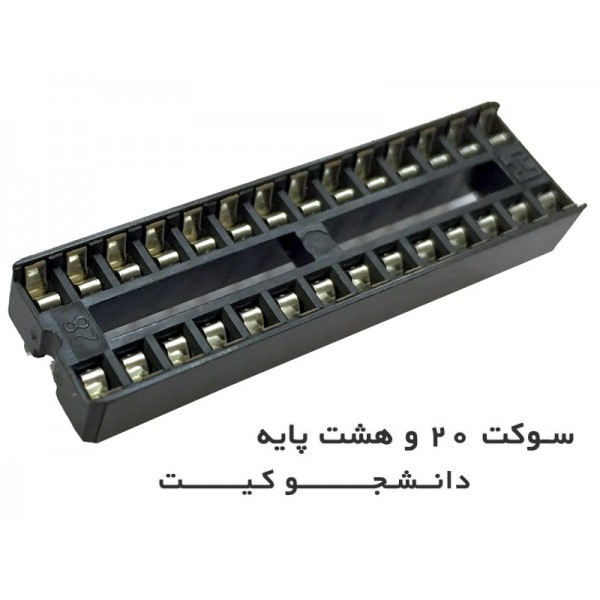 بسته 5 عددی سوکت 28 پایه آی سی IC Socket Dip