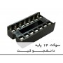 بسته 5 عددی سوکت 14 پایه آی سی IC Socket Dip