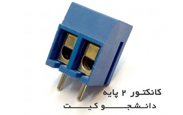 ترمینال 2 پایه MX301 کانکتور پیچی رو بردی