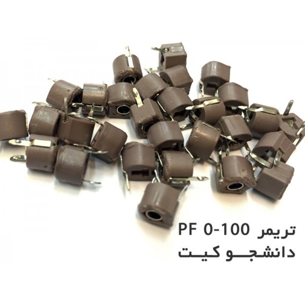 تریمر 0-100 پیکوفاراد | دانشجو کیت
