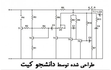 شماتیک استراق سمع