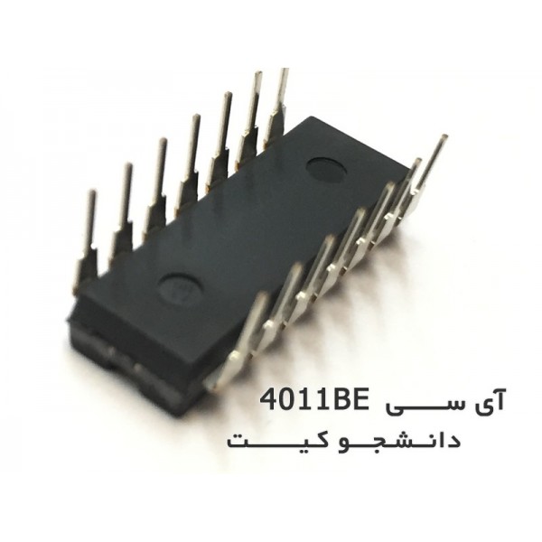 آی سی 4011BE | دانشجو کیت