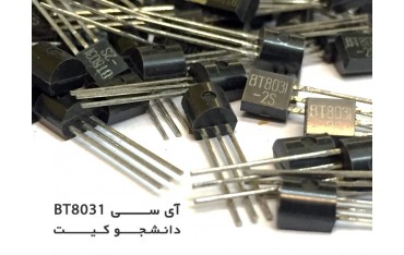 آی سی موزیکال BT8031 | دانشجو کیت