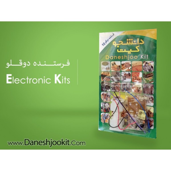 کیت فرستنده اف ام