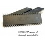 آی سی اتمگا 32  (Atmega32) | دانشجو کیت