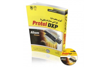 کتاب آموزش منحصر به فرد طراحی مدارات چاپی با Protel DXP | دانشجو کیت