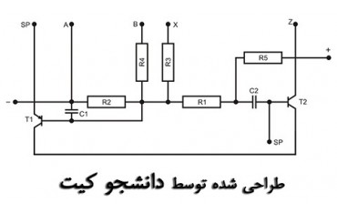 شماتیک دزدگیر سیمی