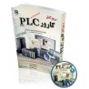 کتاب مرجع کامل کارور PLC (درجه 2) | دانشجو کیت