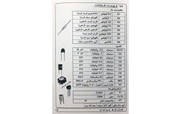 برد PCB رادیو اف ام در باند فرکانسی 88-108 MHZ