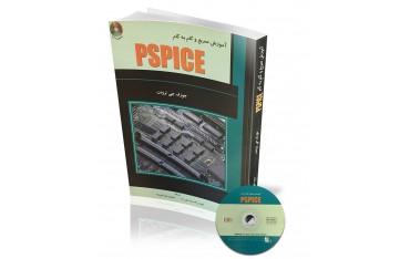 کتاب اموزش سریع و گام به گام PSPICE | دانشجو کیت