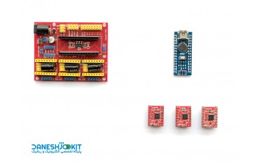 کیت ساخت دستگاه CNC بر پایه آردوینو NANO