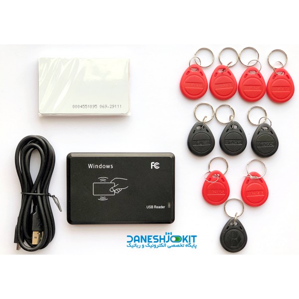 کیت ماژول کارت خوان RFID با پورت USB دارای 20 تگ 125Khz