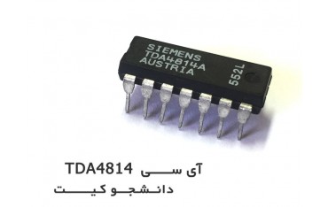 آی سی کنترل کننده جریان TDA 4814 | دانشجو کیت