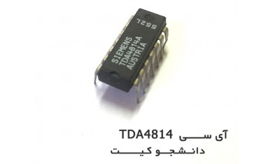 آی سی کنترل کننده جریان TDA 4814 | دانشجو کیت