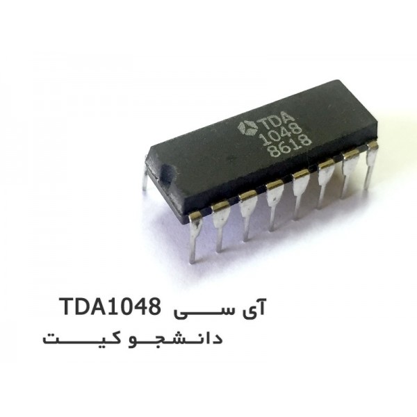 آی سی تقویت سیگنال استریو TDA1048 | دانشجو کیت