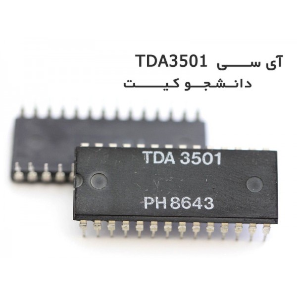 آی سی پردازش تصویر TDA 3501 | دانشجو کیت