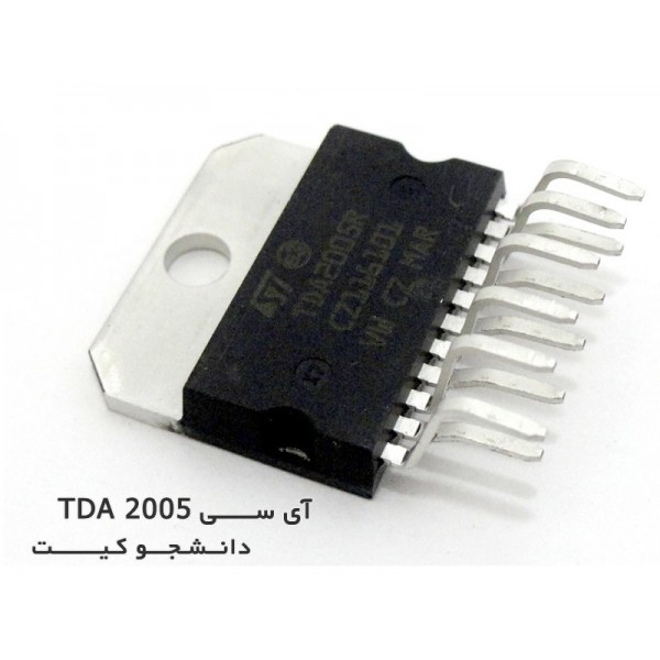 آی سی تقویت صوت TDA 2005R | دانشجو کیت