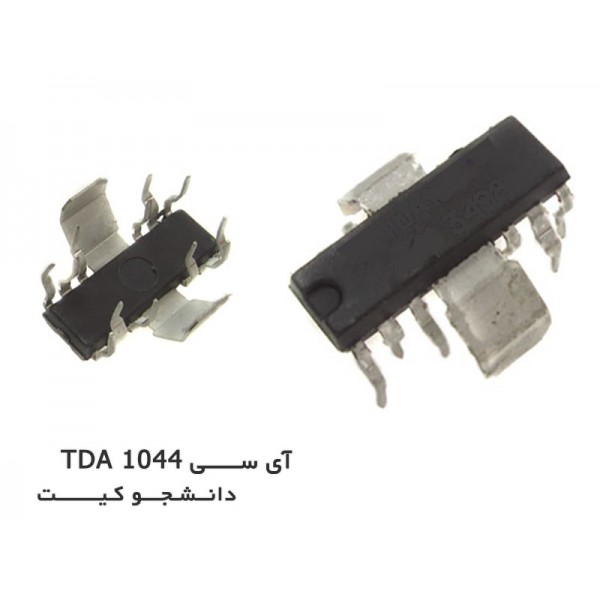 آی سی پردازش تصویر TDA 1044 | دانشجو کیت