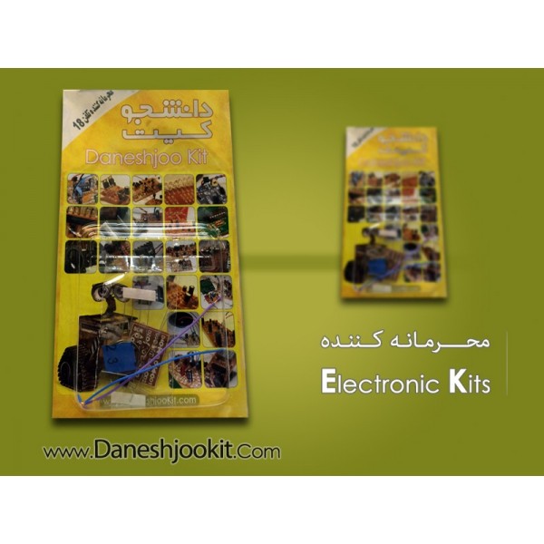 کیت محرمانه کننده تلفن