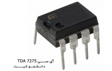 آی سی کنترل دور موتور TDA 7275 | دانشجو کیت