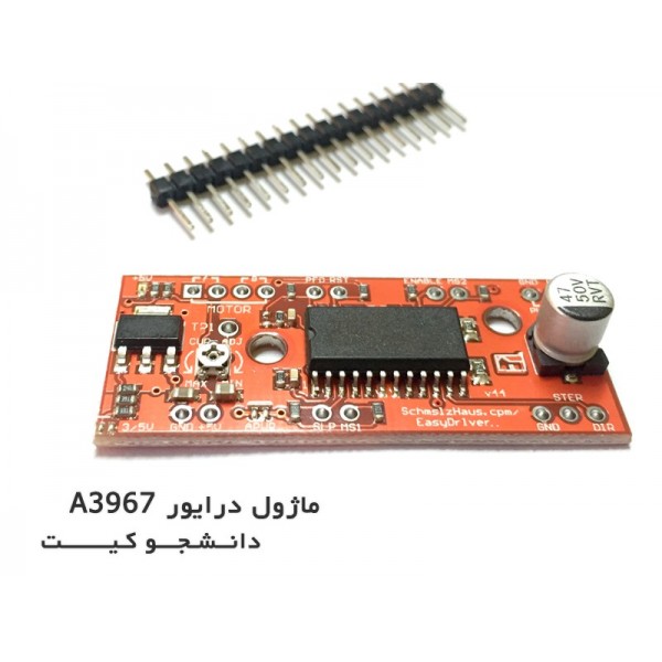ماژول درایور موتور A3967 | دانشجو کیت