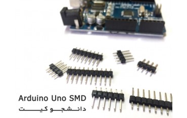 برد Arduino UNO SMD | دانشجو کیت