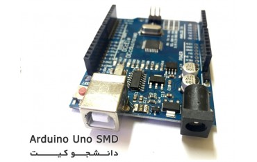 ماژول Arduino UNO SMD