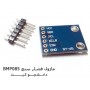 ماژول فشارسنج دیجیتال BMP085 | دانشجو کیت