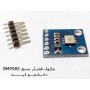 ماژول فشارسنج دیجیتال BMP085 | دانشجو کیت