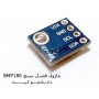 ماژول فشارسنج دیجیتال BMP180 | دانشجو کیت