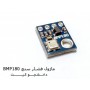 ماژول فشارسنج دیجیتال BMP180 | دانشجو کیت