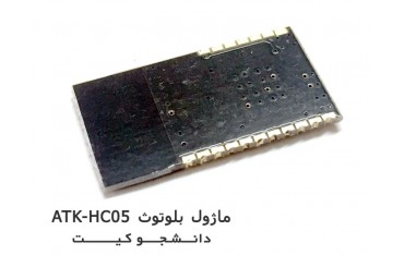 ماژول بلوتوث ATK-HC05 | دانشجو کیت